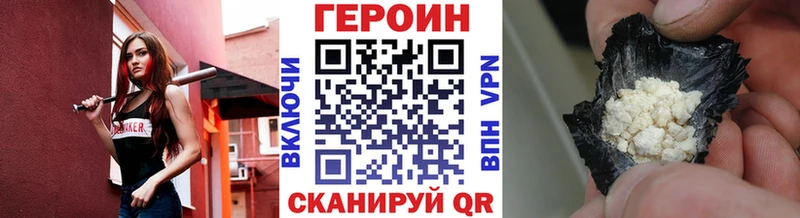 Героин VHQ  Николаевск-на-Амуре 