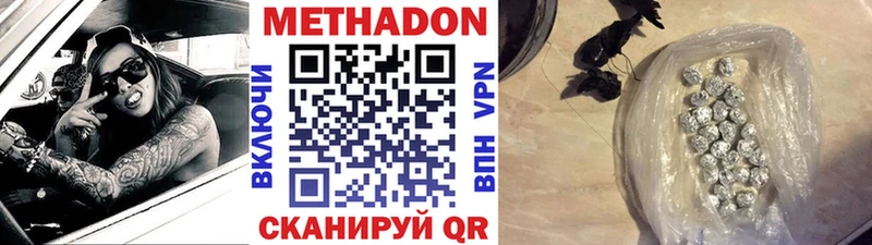 МЕТАДОН methadone  что такое наркотик  blacksprut онион  Николаевск-на-Амуре 