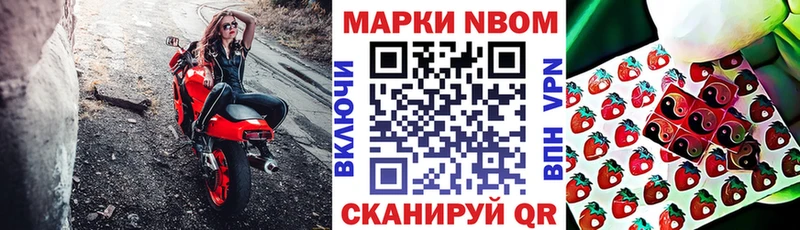 Марки NBOMe 1,5мг Николаевск-на-Амуре